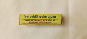 Netra Jyoti Vardhak Surma